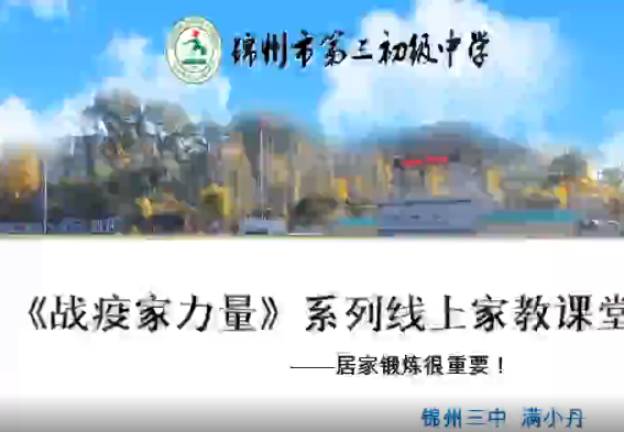 居家不忘鍛煉